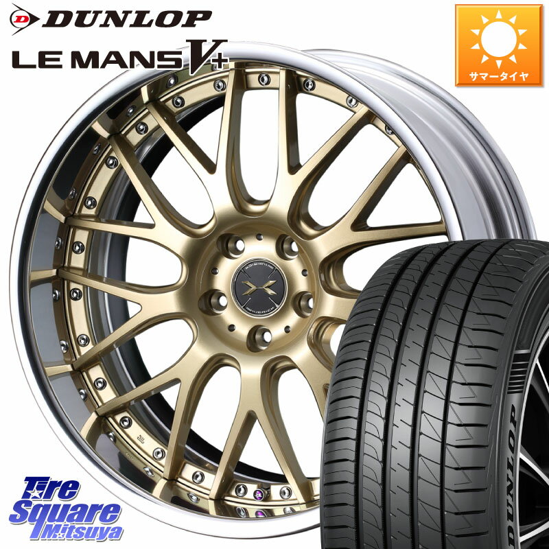 WEDS MAVERICK 709M S-LoDisk 19インチ 2ピース 19 X 8.5J +45 5穴 114.3 DUNLOP ダンロップ LEMANS5+ ルマンV+ 245/45R19 デリカ D5 D:5