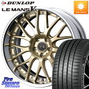 WEDS MAVERICK 709M S-LoDisk 18C` 2s[X 18 X 8.0J +39 5 114.3 DUNLOP _bv LEMANS5+ }V+ 245/50R18