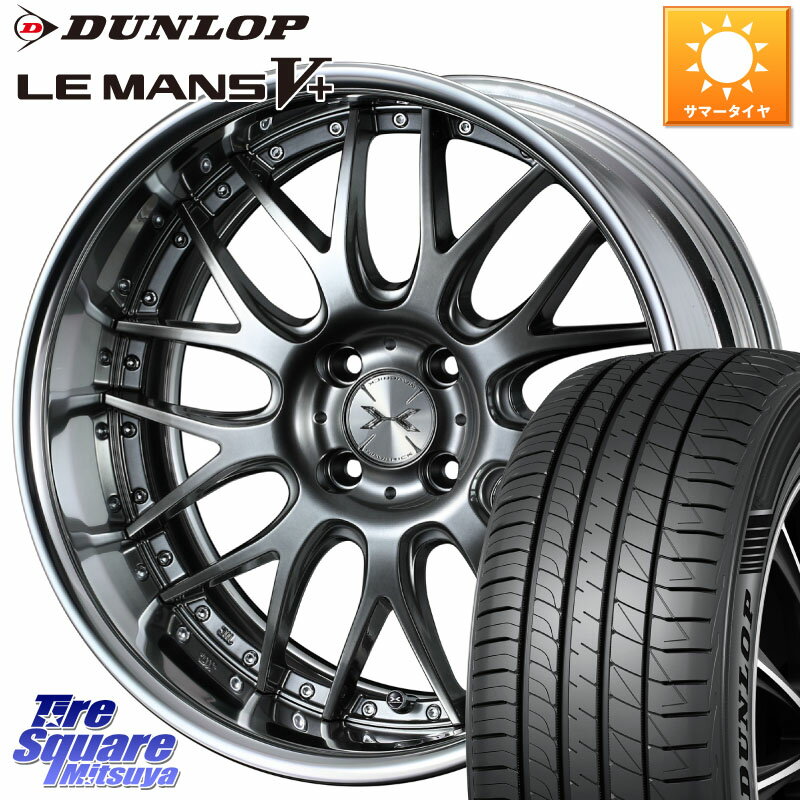 WEDS MAVERICK 709M 4H シルバー HiDisk 17インチ 2ピース 17 X 6.5J +44 4穴 100 DUNLOP ダンロップ LEMANS5+ ルマンV+ 195/45R17 フィット ヤリス ロードスター