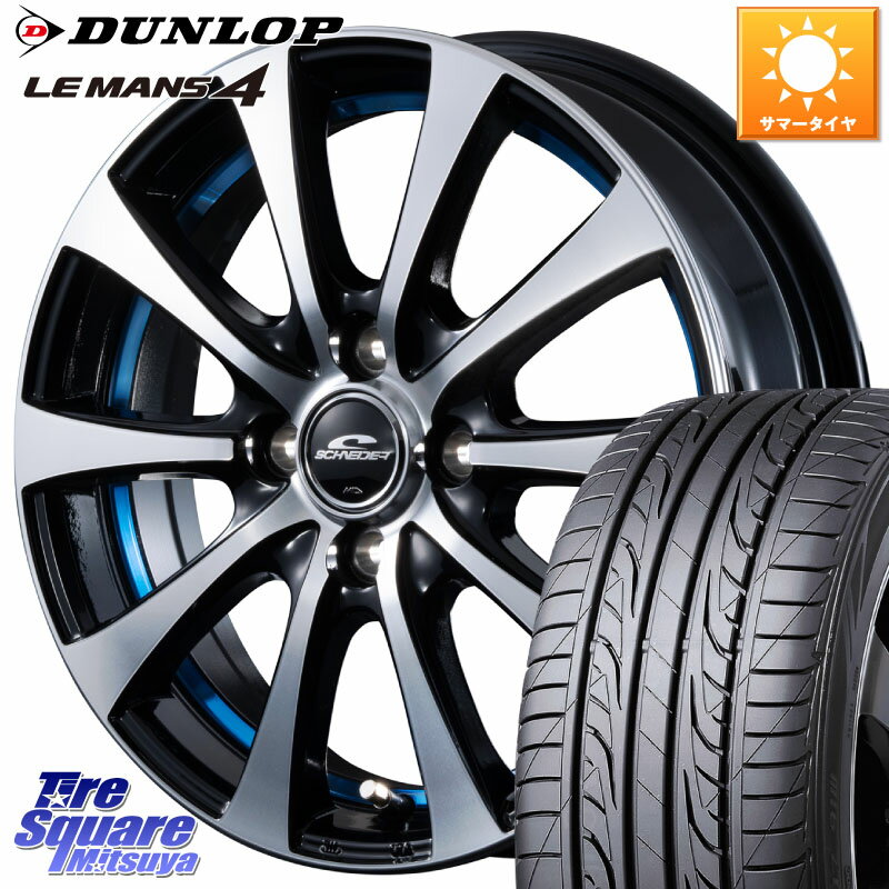 MANARAY SCHNEDER シュナイダー RX01 BLUE 16インチ 16 X 6.0J +43 4穴 100 DUNLOP ダンロップ LEMANS 4 ルマン4 LM704 サマータイヤ 205/45R16