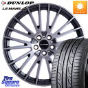 阿部商会 Euro desing CALWER ホイール 16インチ 16 X 7.0J(MB W205) +48 5穴 112 DUNLOP ダンロップ LEMANS 4 ルマン4 LM704 サマータイヤ 225/55R16 メルセデスベンツ Cクラス