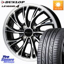 HotStuff Precious HS-2 ホイール 16インチ 16 X 6.0J +45 4穴 100 DUNLOP ダンロップ LEMANS 4 ルマン4 LM704 サマータイヤ 205/45R16(2)