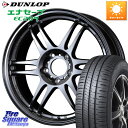 KOSEI 軽量 K-1 Racing.REV K1 レーシング ドット レヴ 17 X 7.0J +48 5穴 114.3 DUNLOP ダンロップ エナセーブ EC204 ENASAVE サマータイヤ 215/55R17 ヤリスクロス CX-3 RC系オデッセイ前期(2)