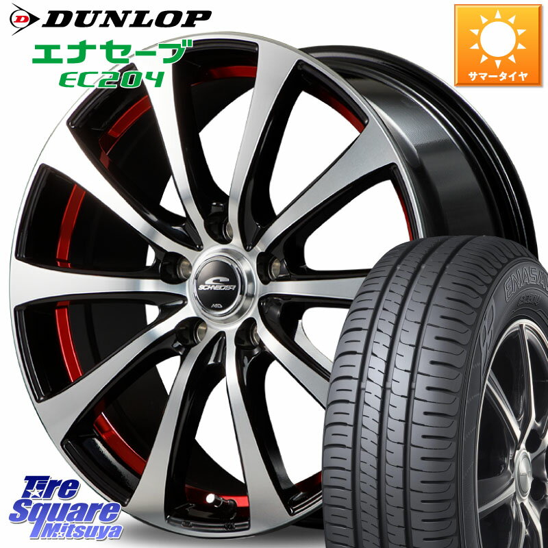 MANARAY SCHNEDER シュナイダー RX01 16インチ 16 X 6.5J +53 5穴 114.3 DUNLOP ダンロップ エナセーブ EC204 ENASAVE サマータイヤ 195/55R16 フリード CR-Z