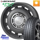 コスミック クロスブラッド DIESEL ディーゼル ホイール 14インチ 14 X 4.5J +43 4穴 100 DUNLOP ダンロップ エナセーブ EC204 ENASAVE サマータイヤ 165/55R14 ゼスト