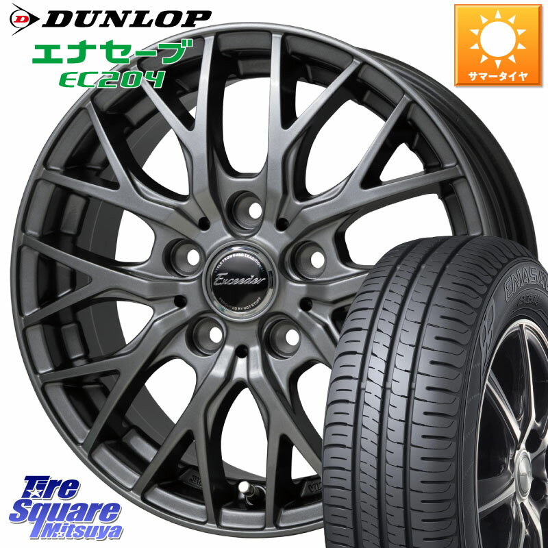 HotStuff Exceeder E05-2 ホイール 16インチ 16 X 6.5J +45 5穴 100 DUNLOP ダンロップ エナセーブ EC204 ENASAVE サマータイヤ 195/55R16 シエンタ