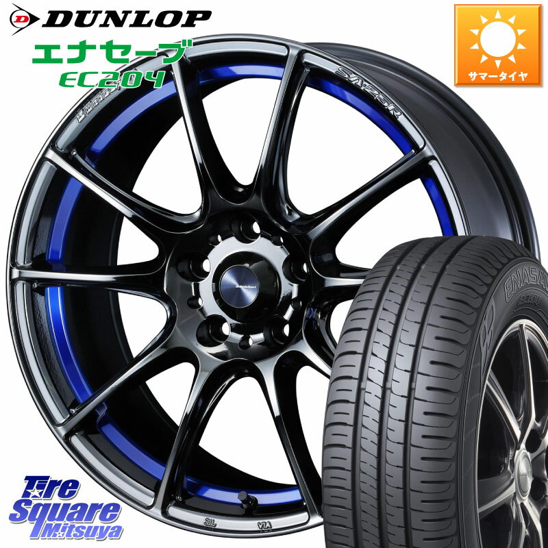 WEDS SA-25R ウェッズ スポーツ ホイール 17インチ 17 X 7.5J +48 5穴 100 DUNLOP ダンロップ エナセーブ EC204 ENASAVE サマータイヤ 225/55R17