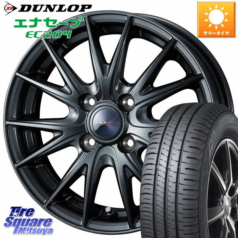 WEDS ウェッズ ヴェルヴァ スポルト2 ホイール 13インチ 13 X 4.0J +45 4穴 100 DUNLOP ダンロップ エナセーブ EC204 ENASAVE サマータイヤ 155/80R13