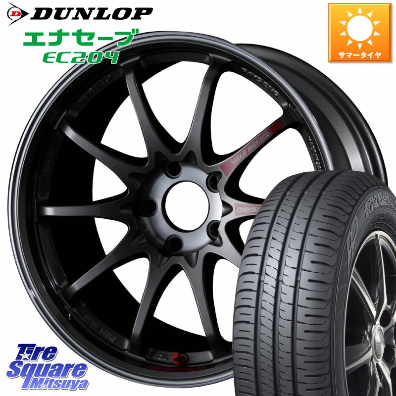 RAYS 【欠品次回5月末】 CE28SL PG レイズ ボルクレーシング 鍛造ホイール 18インチ 18 X 8.5J 35 5穴 114.3 DUNLOP ダンロップ エナセーブ EC204 ENASAVE サマータイヤ 225/50R18