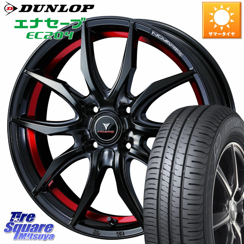 WEDS ノヴァリス NOVARIS ROHGUE VF ホイール 16インチ 16 X 5.0J +45 4穴 100 DUNLOP ダンロップ エナセーブ EC204 ENASAVE サマータイヤ 165/50R16 N-BOX