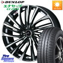 楽天SS WEDS ウェッズ weds レオニス LEONIS FS (PBMC) 15インチ 15 X 6.0J +50 5穴 114.3 DUNLOP ダンロップ エナセーブ EC204 ENASAVE サマータイヤ 205/70R15(2)