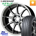 WORK ワーク EMOTION エモーション D9R 18インチ 18 X 7.5J +53 5穴 114.3 DUNLOP ダンロップ エナセーブ EC204 ENASAVE サマータイヤ 215/50R18 プリウス