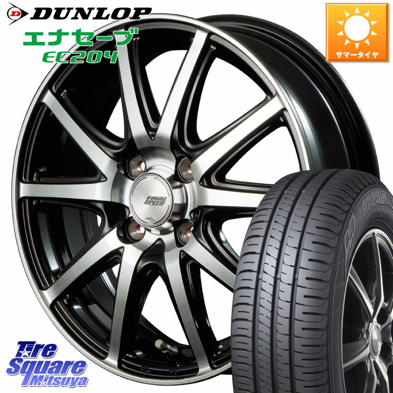 MANARAY MID FINAL SPEED GR ガンマ ホイール 15 X 4.5J +45 4穴 100 DUNLOP ダンロップ エナセーブ EC204 ENASAVE サマータイヤ 165/50R15 コペン