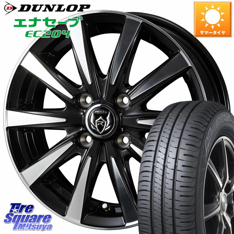 WEDS 40493 ライツレー RIZLEY DI 13インチ 13 X 4.0J +45 4穴 100 DUNLOP ダンロップ エナセーブ EC204 ENASAVE サマータイヤ 155/70R13