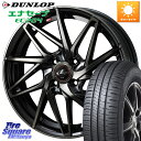 WEDS 40558 レオニス LEONIS IT PBMCTI 15インチ 15 X 4.5J 45 4穴 100 DUNLOP ダンロップ エナセーブ EC204 軽自動車 ENASAVE サマータイヤ 165/55R15