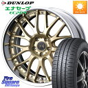 WEDS MAVERICK 709M S-LoDisk 18インチ 2ピース 18 X 7.5J +50 5穴 114.3 DUNLOP ダンロップ エナセーブ EC204 ENASAVE サマータイヤ 225/50R18 C-HR 50系エスティマ RV系ヴェゼル RC系オデッセイ後期 MAZDA6 BN・BL レガシィ(2)