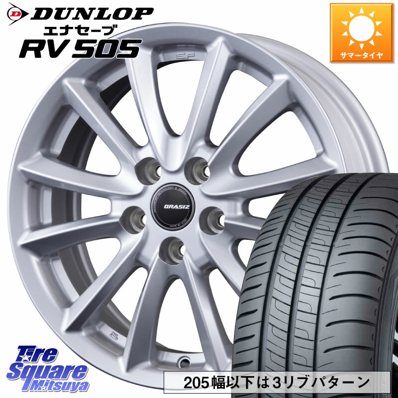 KOSEI クレイシズVS6 QRA612Sホイール 16 X 6.5J +47 5穴 114.3 DUNLOP ダンロップ エナセーブ RV 505 ミニバン サマータイヤ 215/70R16