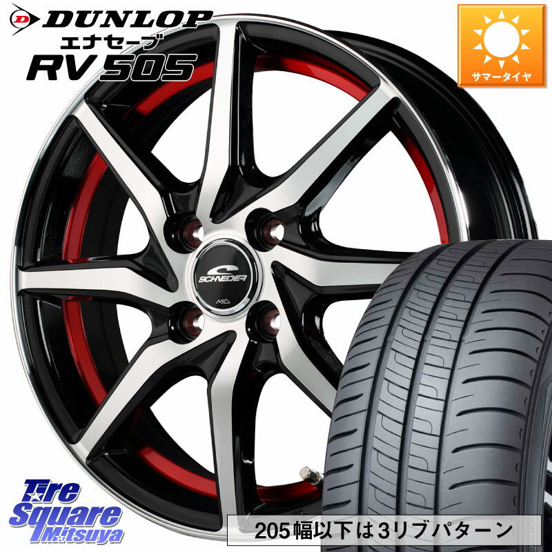 MANARAY MID SCHNEIDER RX810 レッド ホイール 14インチ 14 X 5.5J +38 4穴 100 DUNLOP ダンロップ エナセーブ RV 505 ミニバン サマータイヤ 185/65R14