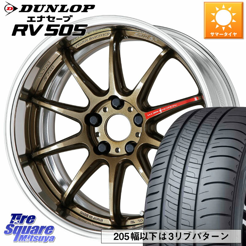 WORK EMOTION ZR10 L Disk 19インチ 2ピース 19 X 8.5J +45 5穴 114.3 DUNLOP ダンロップ エナセーブ RV 505 ミニバン サマータイヤ 245/40R19