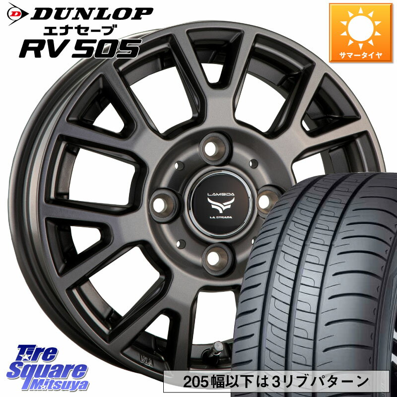 阿部商会 ティラード ラムダ 14 X 5.0J +35 4穴 100 DUNLOP ダンロップ エナセーブ RV 505 ミニバン サマータイヤ 165/65R14 ルーミー