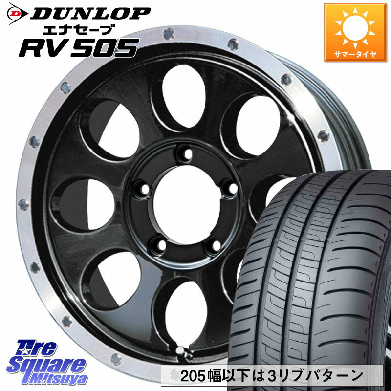 LEHRMEISTER レアマイスター LMG CS-8 CS8 16インチ 16 X 5.5J +0 5穴 139.7 DUNLOP ダンロップ エナセーブ RV 505 ミニバン サマータイヤ 215/65R16 ジムニー