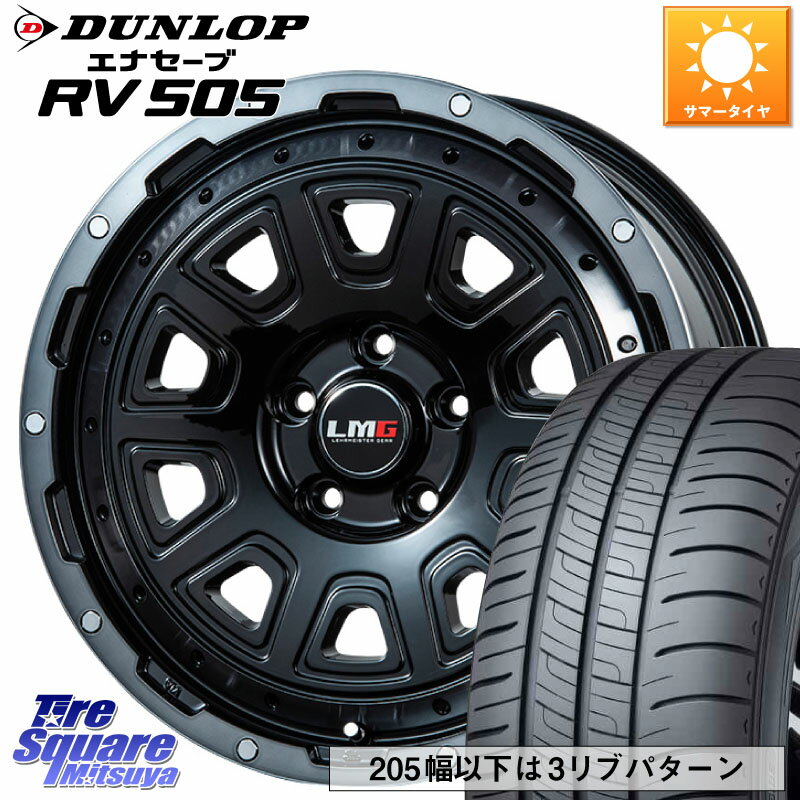 LEHRMEISTER レアマイスター LMG DS-10 DS10 16インチ 16 X 7.0J +45 5穴 114.3 DUNLOP ダンロップ エナセーブ RV 505 ミニバン サマータイヤ 215/70R16