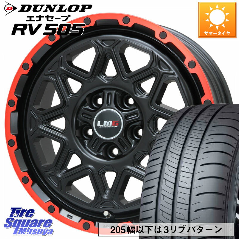 LEHRMEISTER レアマイスター LMG MONTAGNA モンタグナ ホイール 16インチ 16 X 7.0J +45 5穴 114.3 DUNLOP ダンロップ エナセーブ RV 505 ミニバン サマータイヤ 215/70R16