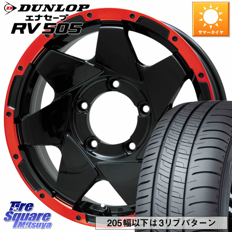 LEHRMEISTER レアマイスター LMG SHURIKEN シュリケン ホイール 16インチ 16 X 5.5J +0 5穴 139.7 DUNLOP ダンロップ エナセーブ RV 505 ミニバン サマータイヤ 215/70R16 ジムニー シエラ