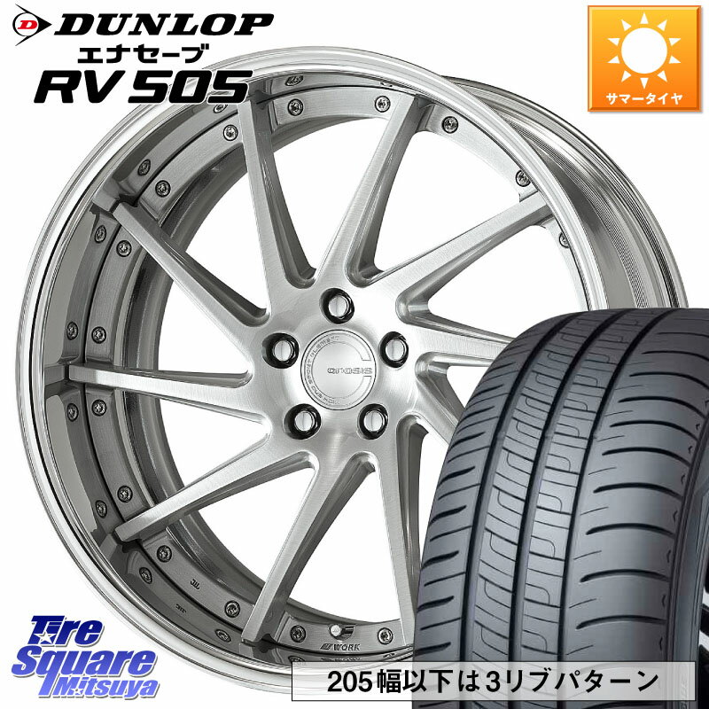 WORK GNOSIS CVS O Disk 19インチ 2ピース 19 X 8.0J +45 5穴 114.3 DUNLOP ダンロップ エナセーブ RV 505 ミニバン サマータイヤ 245/40R19