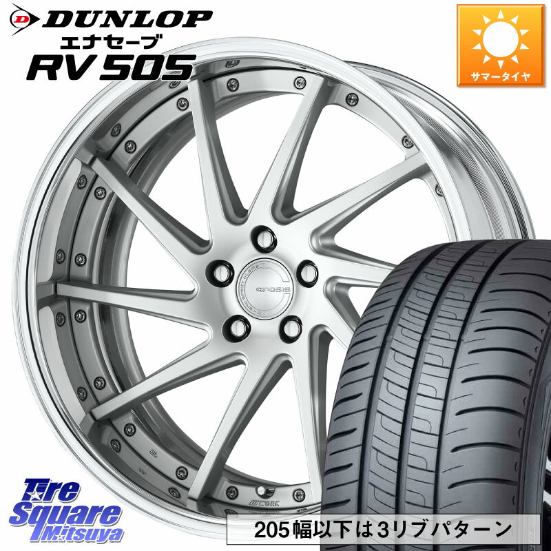 WORK GNOSIS CVS O Disk 19インチ 2ピース 19 X 8.0J +45 5穴 114.3 DUNLOP ダンロップ エナセーブ RV 505 ミニバン サマータイヤ 245/45R19 デリカ D5 D:5