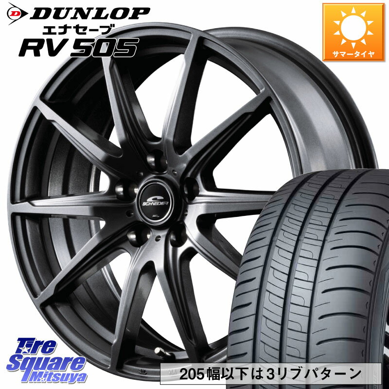 MANARAY MID SCHNEIDER シュナイダー SLS ホイール 16インチ 16 X 6.5J +48 5穴 100 DUNLOP ダンロップ エナセーブ RV 505 ミニバン サマータイヤ 195/60R16