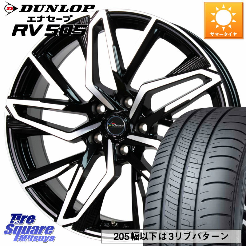 HotStuff Chronus CH-112 クロノス CH112 ホイール 17インチ 17 X 7.0J +48 5穴 114.3 DUNLOP ダンロップ エナセーブ RV 505 ミニバン サマータイヤ 215/45R17 セレナ ステップワゴン セレナ