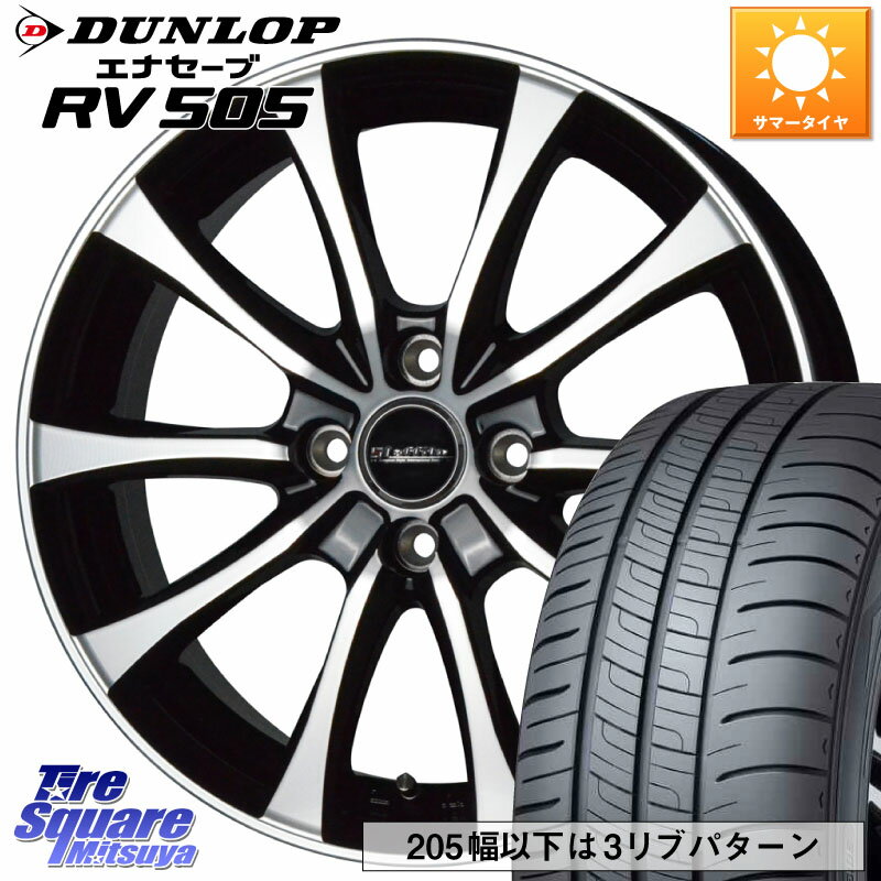 HotStuff Laffite LE-07 ラフィット LE07 ホイール 15インチ 15 X 5.5J +43 4穴 100 DUNLOP ダンロップ エナセーブ RV 505 ミニバン サマータイヤ 175/55R15 ルーミー