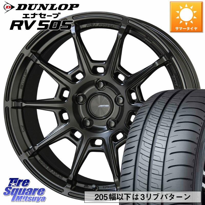 KYOHO GALERNA REFINO ガレルナ レフィーノ ホイール 17インチ 17 X 7.5J +45 5穴 100 DUNLOP ダンロップ エナセーブ RV 505 ミニバン サマータイヤ 205/50R17 カローラスポーツ