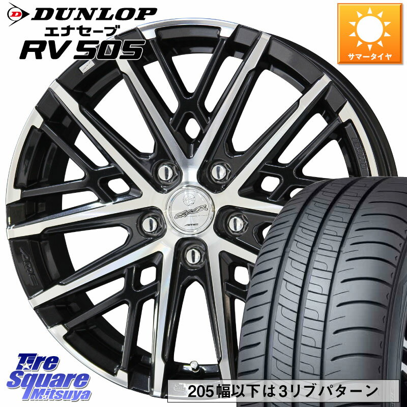 KYOHO SMACK GRAIVE スマック グレイヴ ホイール 16インチ 16 X 6.5J +45 5穴 114.3 DUNLOP ダンロップ エナセーブ RV 505 ミニバン サマータイヤ 215/70R16