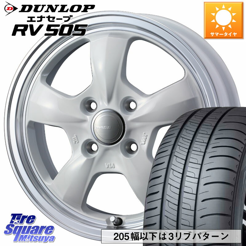 WEDS GYRAFT 5S ホイール 15インチ 15 X 5.5J +42 4穴 100 DUNLOP ダンロップ エナセーブ RV 505 ミニバン サマータイヤ 175/55R15 ルーミー