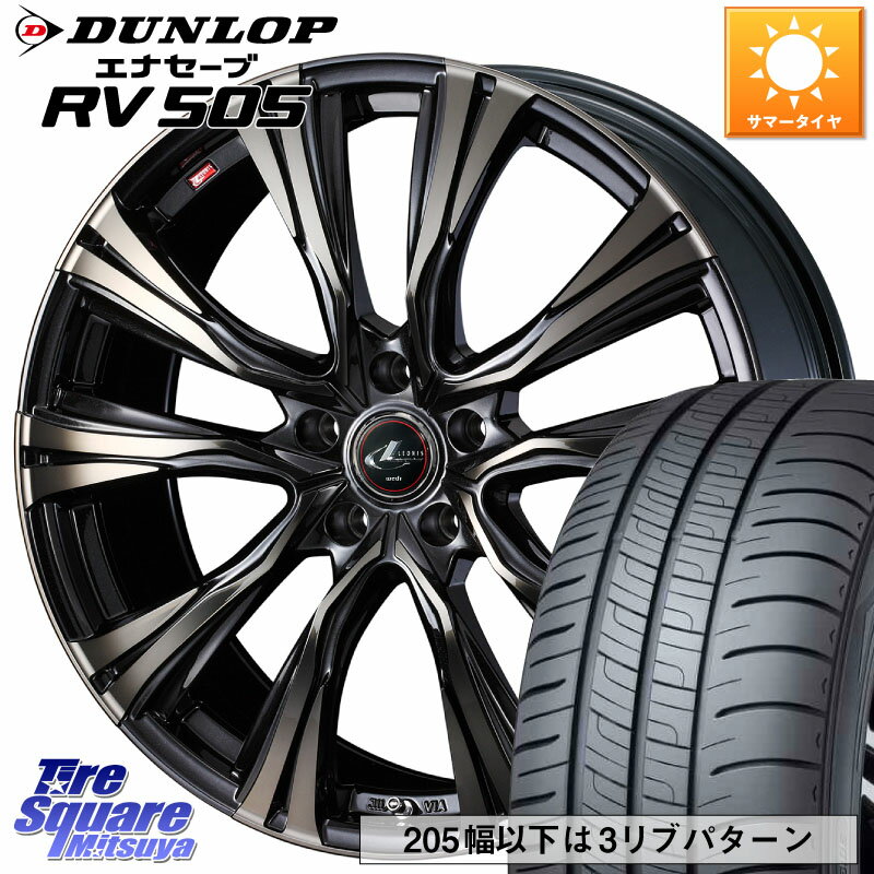 WEDS 41285 LEONIS VR ウェッズ レオニス ホイール 19インチ 19 X 8.0J +50 5穴 114.3 DUNLOP ダンロップ エナセーブ RV 505 ミニバン サマータイヤ 225/45R19 C-HR プリウス UX ヴェゼル