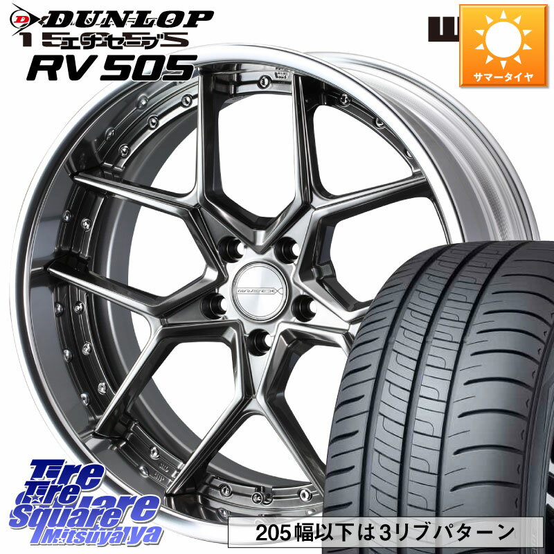 WEDS MAVERICK 1505S BK S-LoDisk 2ピース ホイール 18インチ 18 X 7.5J +32 5穴 114.3 DUNLOP ダンロップ エナセーブ RV 505 ミニバン サマータイヤ 225/45R18