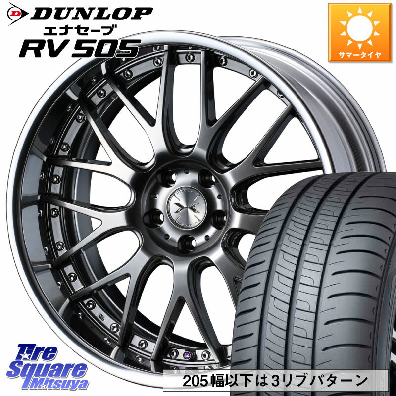 WEDS MAVERICK 709M-CF CONCAVE FACE EX-LoDisk 2ピース ホイール 20インチ 20 X 8.5J +34 5穴 114.3 DUNLOP ダンロップ エナセーブ RV 505 ミニバン サマータイヤ 245/40R20 アルファード NX