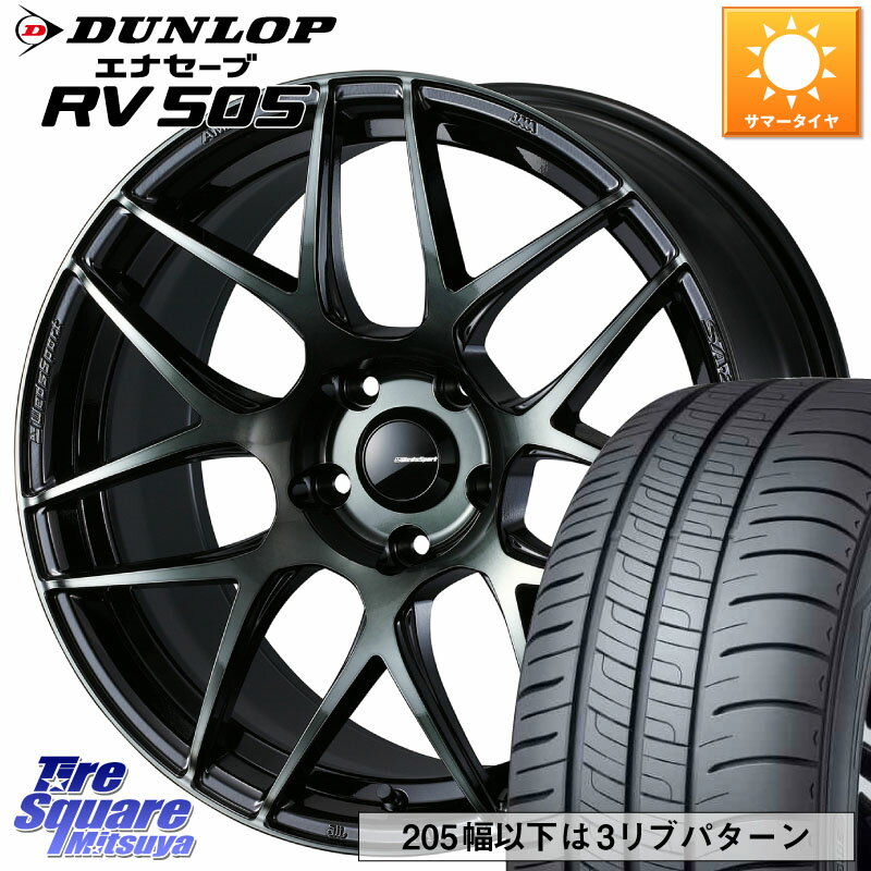 WEDS 74167 SA-27R ウェッズ スポーツ WBC ホイール 17インチ 17 X 7.0J +45 5穴 100 DUNLOP ダンロップ エナセーブ RV 505 ミニバン サマータイヤ 205/50R17 インプレッサ カローラスポーツ