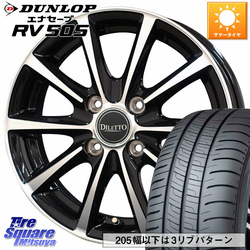 コスミック DILETTO M10 ディレット ホイール 15インチ 15 X 5.5J +43 4穴 100 DUNLOP ダンロップ エナセーブ RV 505 ミニバン サマータイヤ 185/65R15 アクア ノート