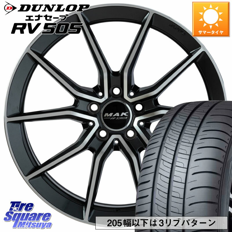 阿部商会 MAK ARGENTO FF ホイール 19インチ 19 X 8.0J(MB C257) +33 5穴 112 DUNLOP ダンロップ エナセーブ RV 505 ミニバン サマータイヤ 245/40R19 メルセデスベンツ CLS