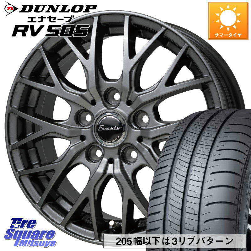 HotStuff Exceeder E05-2 ホイール 16インチ 16 X 6.5J +48 5穴 114.3 DUNLOP ダンロップ エナセーブ RV 505 ミニバン サマータイヤ 215/70R16