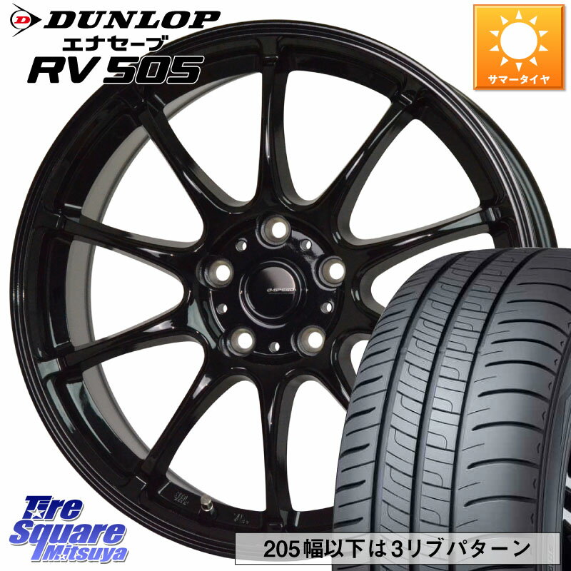 HotStuff G.SPEED G-07 ホイール 15インチ 15 X 6.0J +43 5穴 114.3 DUNLOP ダンロップ エナセーブ RV 505 ミニバン サマータイヤ 205/70R15