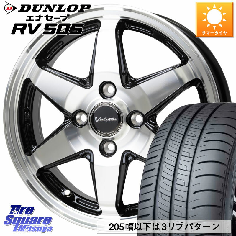 HotStuff Valette ANKRAY アンクレイ ホイール 15インチ 15 X 6.0J +43 5穴 100
YOKOHAMA R6290 ヨコハマ BluEarth-Es ES32 195/65R15 プリウス カローラスポーツ XV HotStuff Valette ANKRAY アンクレイ ホイール 15インチ 15 X 6.0J +43 5穴 100
YOKOHAMA R6290 ヨコハマ BluEarth-Es ES32 195/65R15 プリウス カローラスポーツ XV