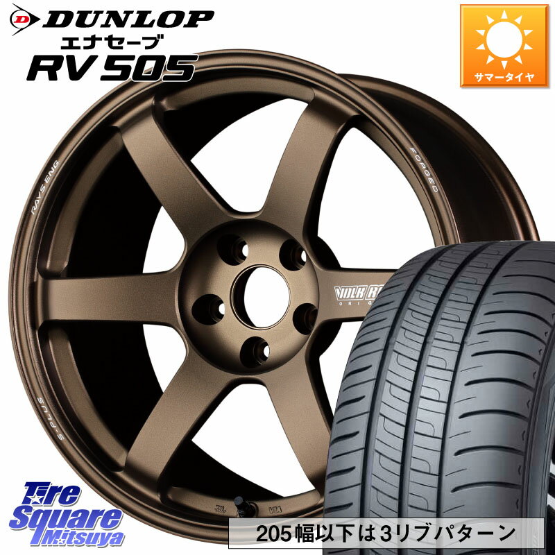 RAYS VOLK RACING TE37 SAGA S-plus TE37 S-プラス ホイール 17インチ 17 X 7.5J +44 5穴 100 DUNLOP ダンロップ エナセーブ RV 505 ミニバン サマータイヤ 205/50R17 カローラスポーツ