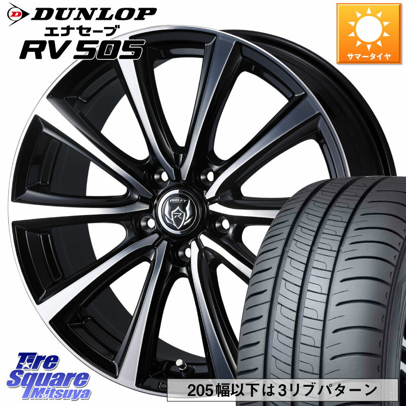 WEDS ウエッズ RIZLEY MS ホイール 15インチ 15 X 6.0J +53 5穴 114.3 DUNLOP ダンロップ エナセーブ RV 505 ミニバン サマータイヤ 205/70R15