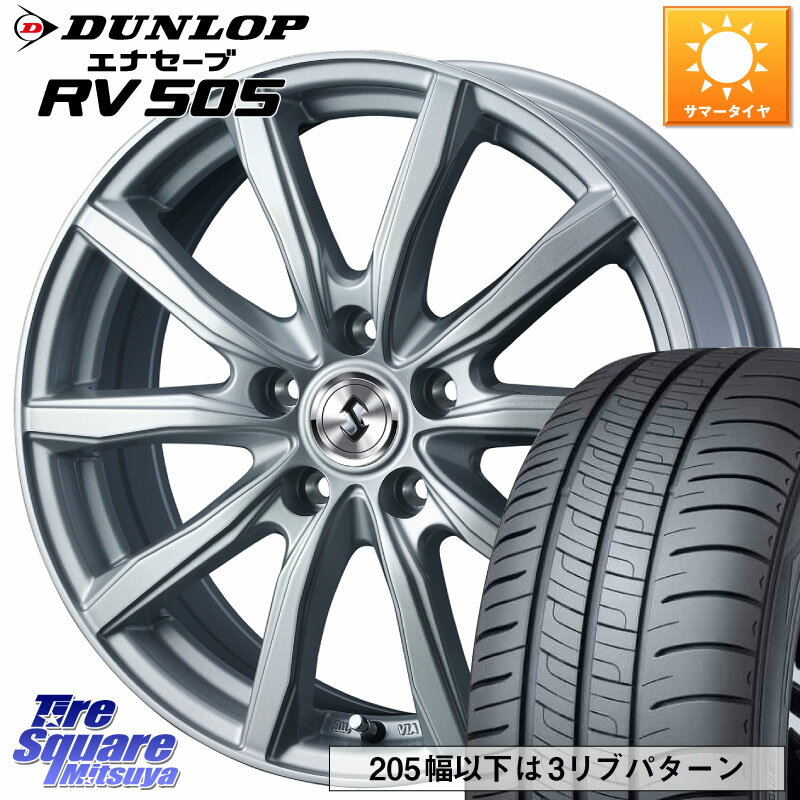 WEDS SECRET SH 特価 ホイール 16インチ 16 X 6.5J +47 5穴 100 DUNLOP ダンロップ エナセーブ RV 505 ミニバン サマータイヤ 195/60R16