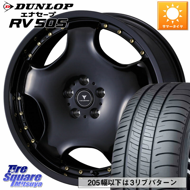 WEDS NOVARIS ASSETE D1 ホイール 19インチ 19 X 8.0J +45 5穴 114.3 DUNLOP ダンロップ エナセーブ RV 505 ミニバン サマータイヤ 245/45R19 エクストレイル デリカ D5 D:5