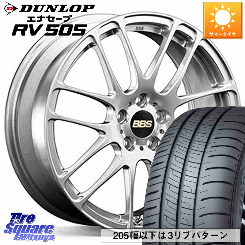 BBS RE-L2 アルミ鍛造1ピース ホイール 17インチ 17 X 7.0J +41 5穴 100 DUNLOP ダンロップ エナセーブ RV 505 ミニバン サマータイヤ 205/50R17 カローラスポーツ